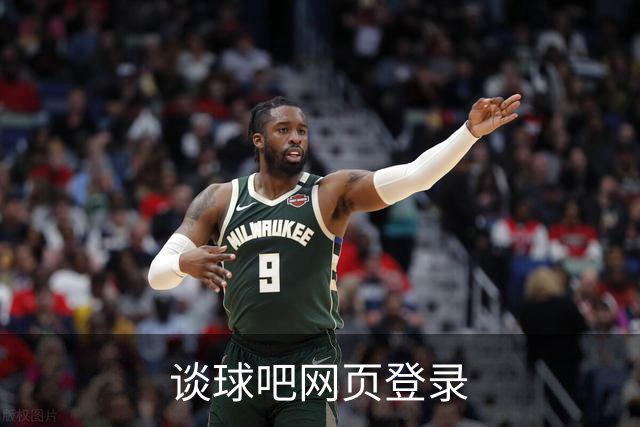 关于谈球吧网页登录